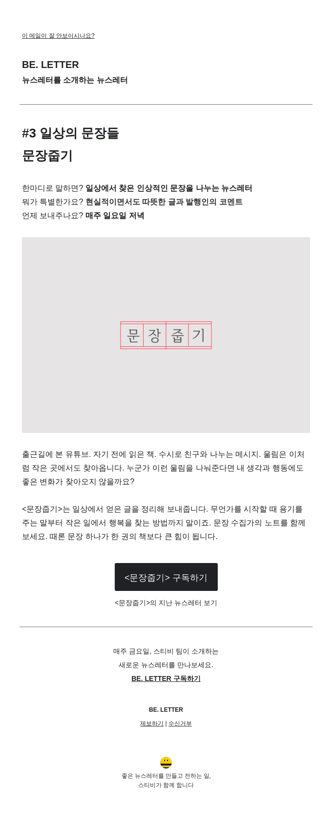 #4 일상의 문장들