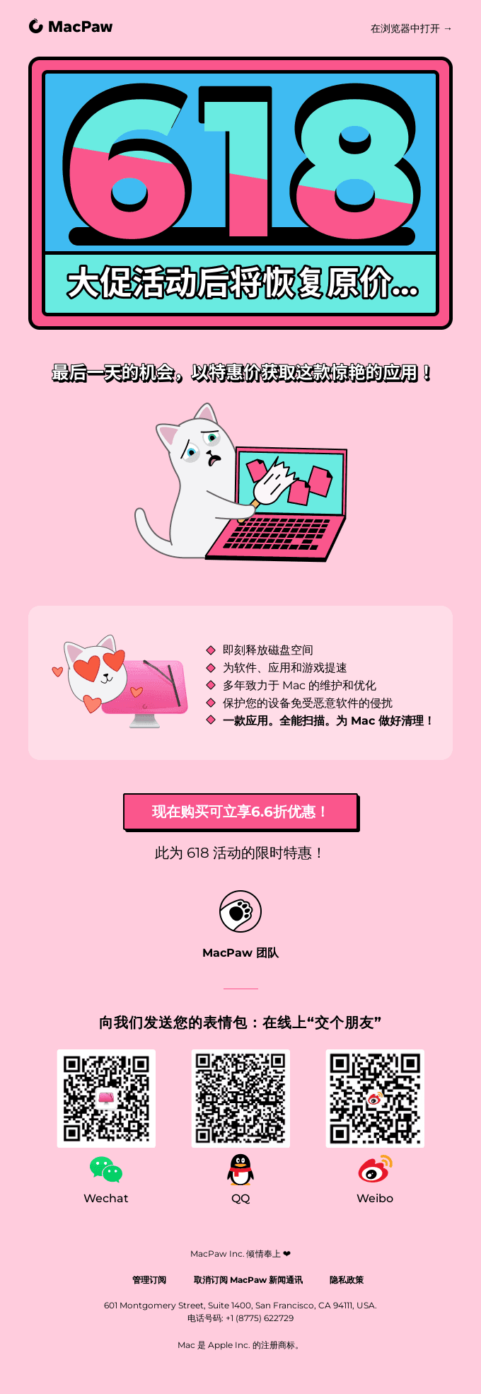 最有一天！购买 CleanMyMac X，立省 66%
