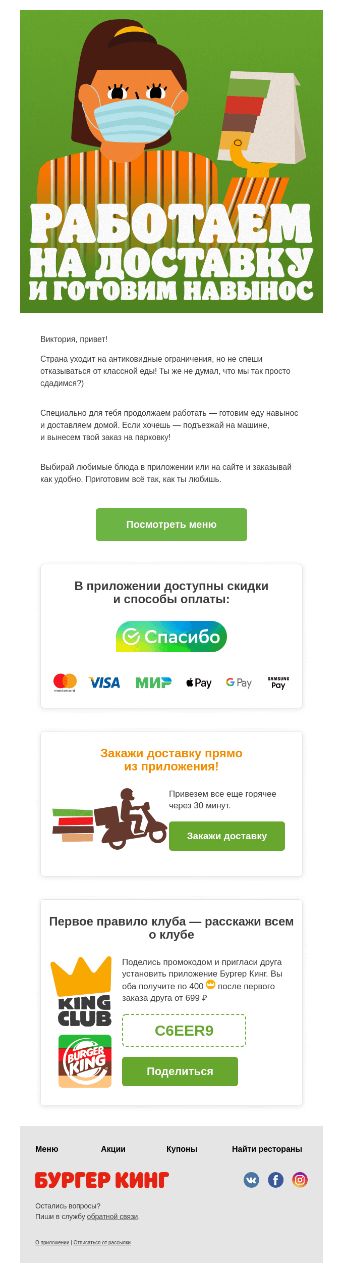 доставляет и готовит навынос.