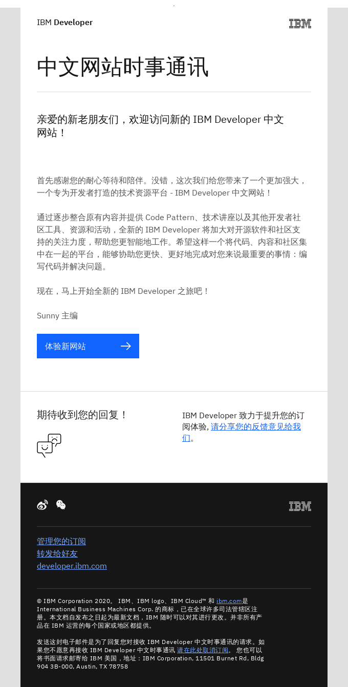 欢迎访问新的 IBM Developer 中文网站！