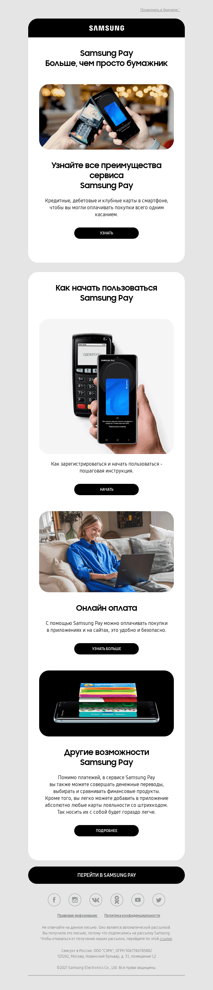 Узнайте, как начать пользоваться Samsung Pay
