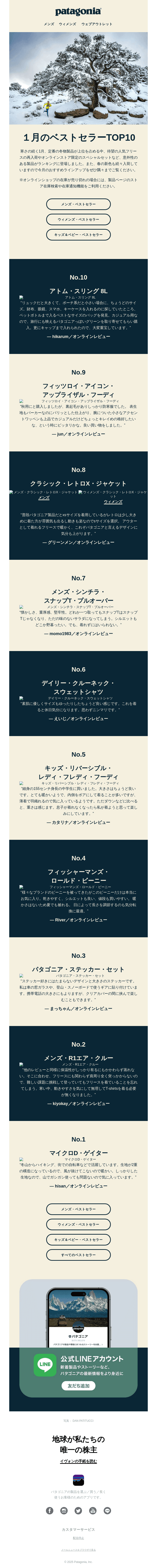 1月のベストセラーTOP10