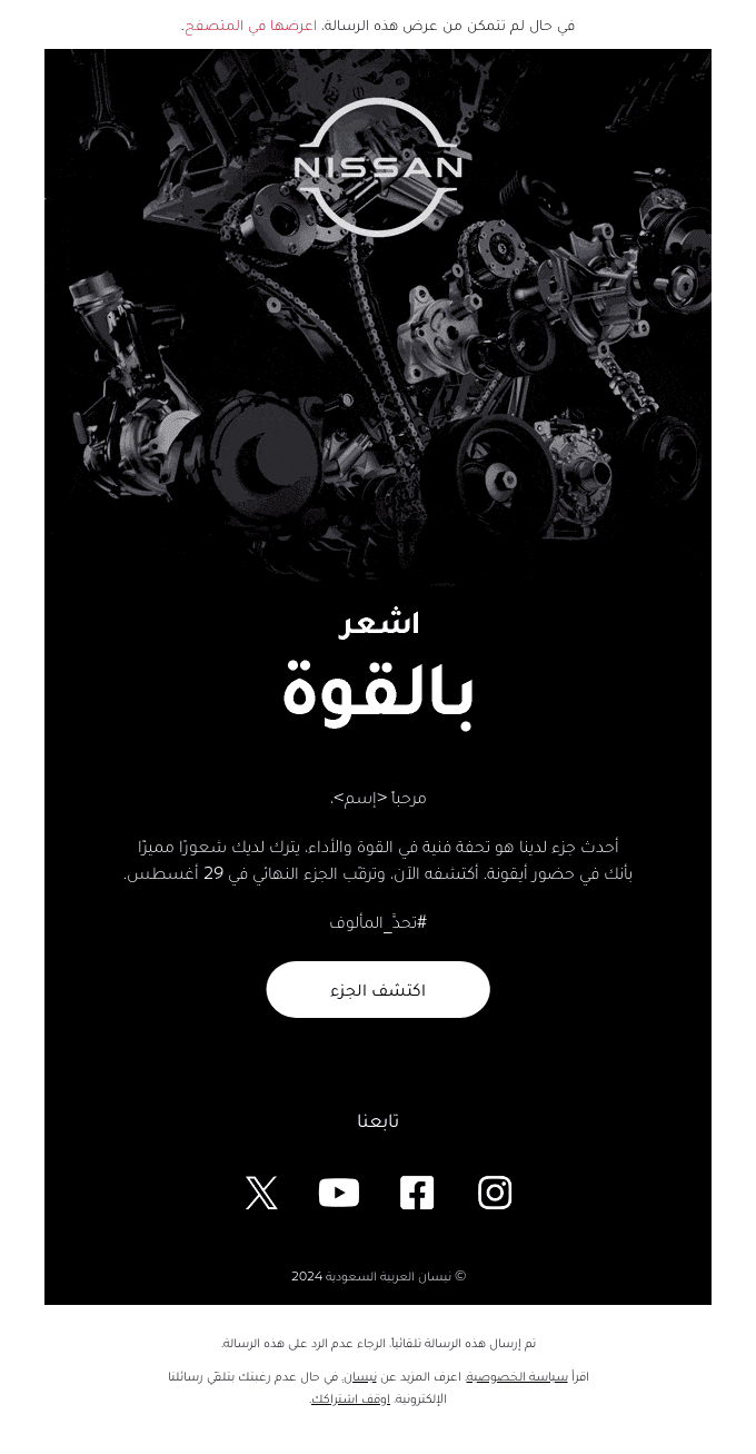 إنها تحفة فنية يجب أن تكتشفها