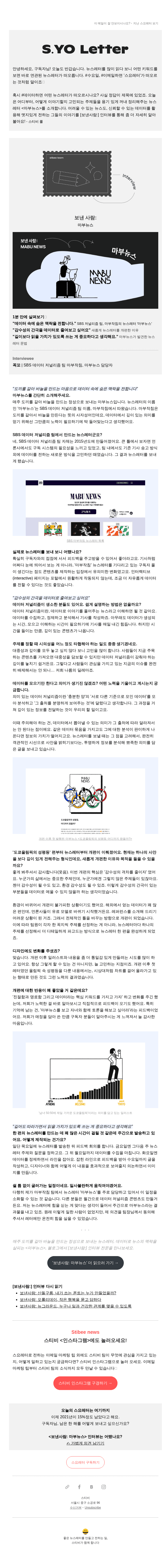📈보낸사람: 마부뉴스, 데이터로 보는 뉴스의 맥락