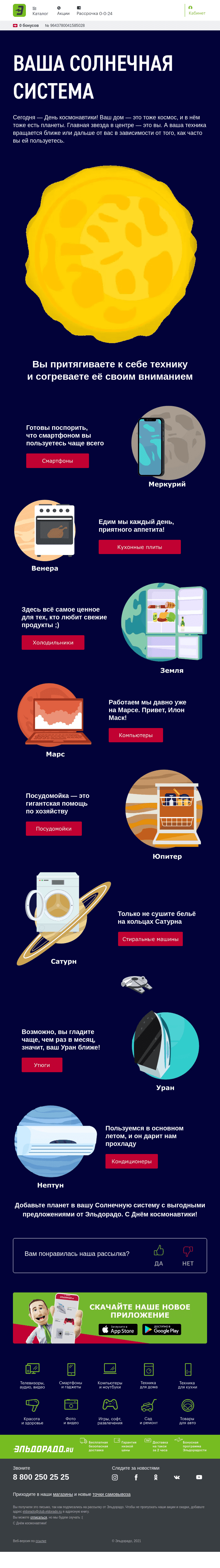 The Universe of Appliances for you